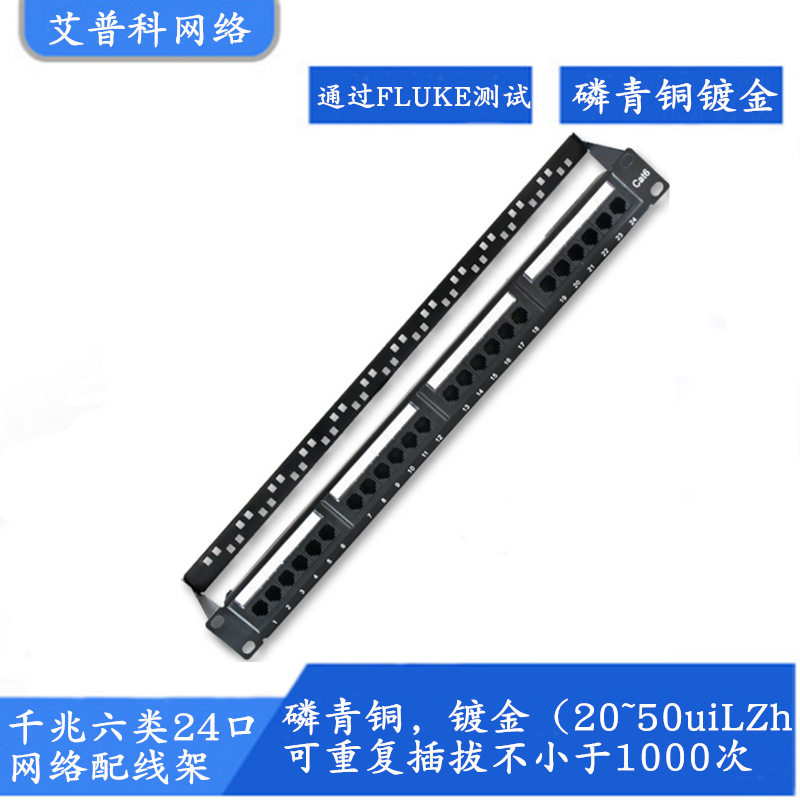 CAT6六类千兆24口网络配线架48口网络配线架超五类24口网线理线架