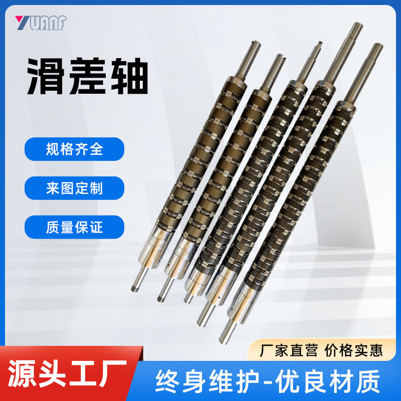 厂家供应滑差轴气胀轴分切机单排滚珠式滑差环不锈钢滑差轴订置