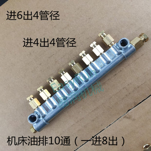数控车床机床磨床油泵润滑管路A型油路分配器分配阀M8*1分油器8点