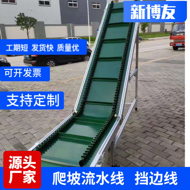 爬坡流水线 接驳台群边挡板流水线平行单斜流水线 升降爬坡流水线