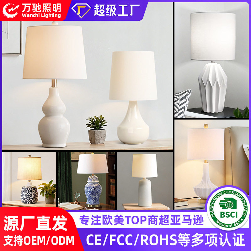 北欧轻奢美式陶瓷台灯床头高级感卧室简约现代客厅新中式布艺台灯