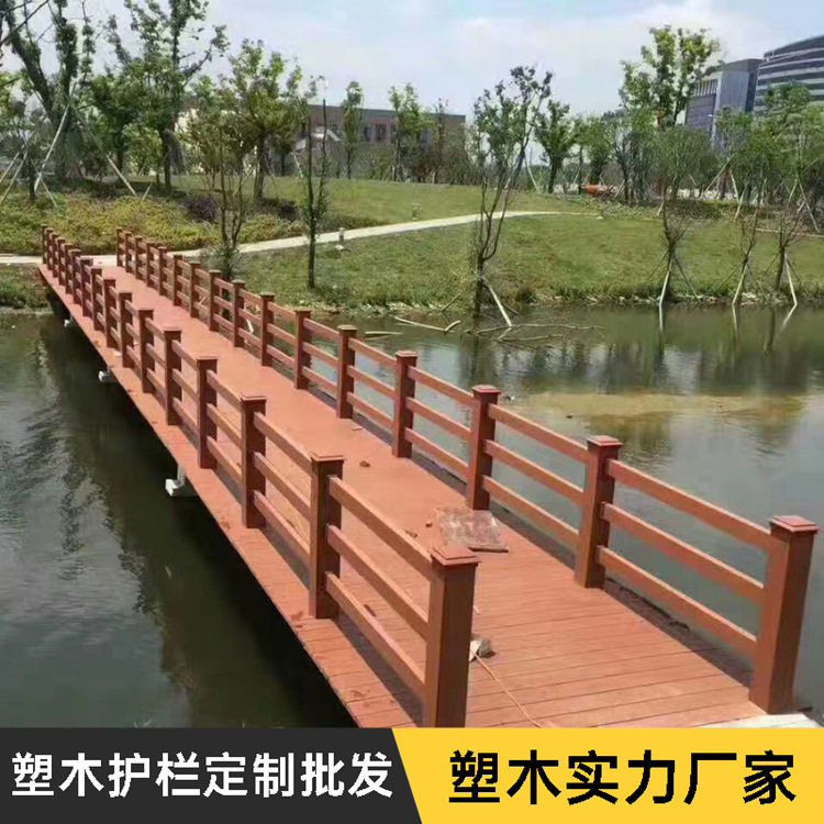 成品户外木塑护栏栈道庭院阳台