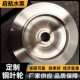 现货供应双吸泵离心泵叶轮配件立式 管道不锈钢水泵冲压叶轮 卧式