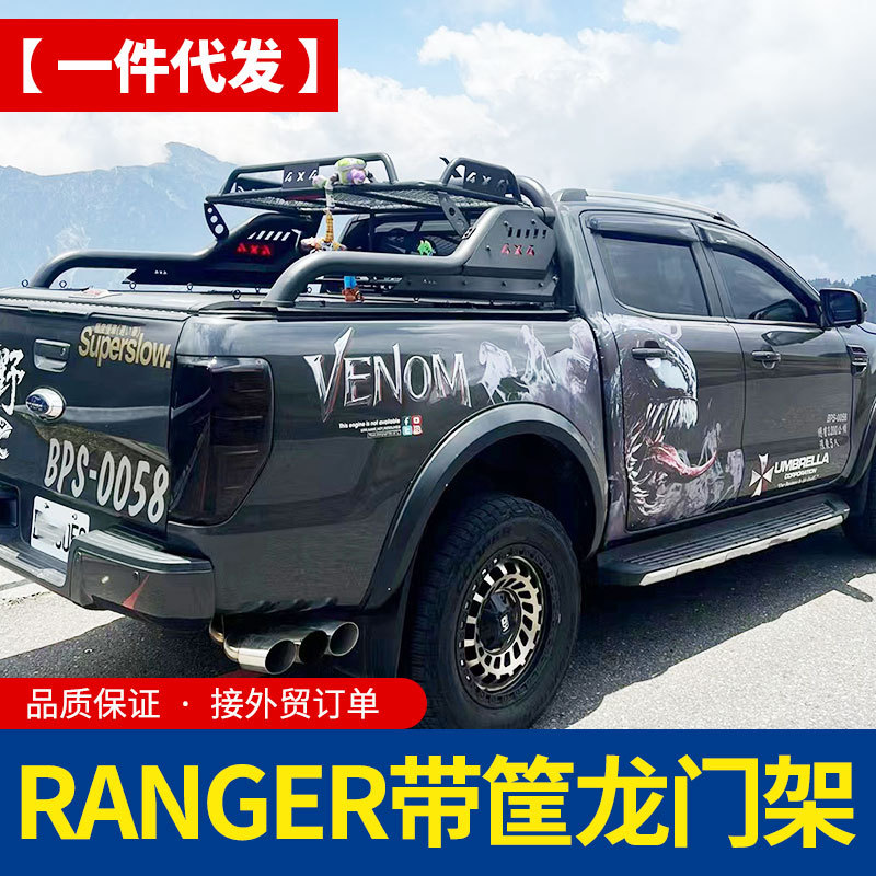 16-24年份游骑侠ranger改装皮卡车货箱带行李筐龙门架防滚架改装