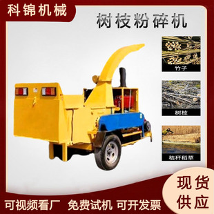 园林葡萄藤枯枝打碎机树干树枝粉碎设备树木杂木破碎机