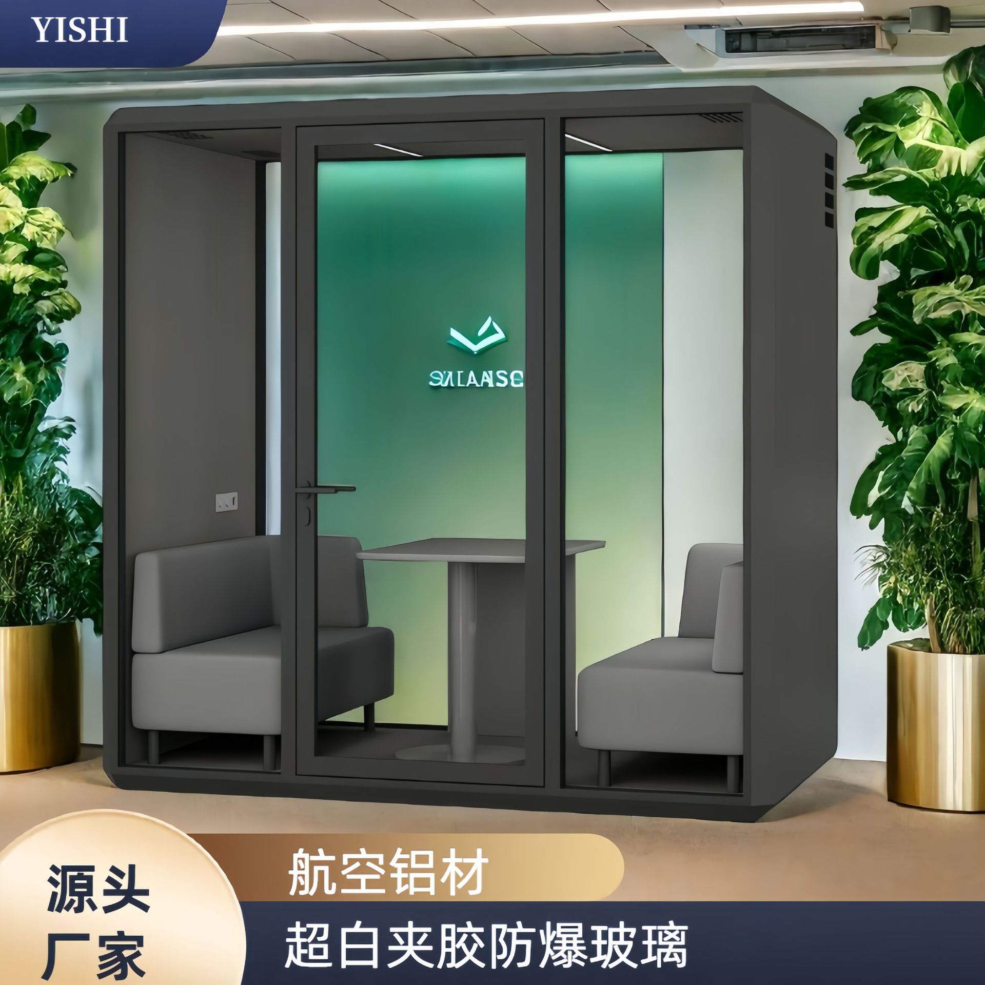 移动降噪隔音舱电话亭阅读舱