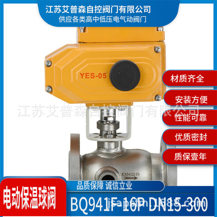 夹套保温法兰球阀 开关型电动不锈钢夹套保温法兰球阀BQ41F-16C