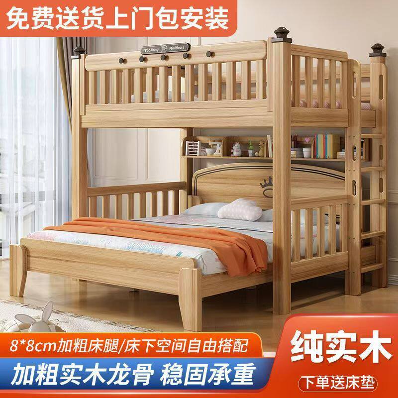 鹅掌楸实木上下床高低床子母床双层床子母两层儿童床母子铺床
