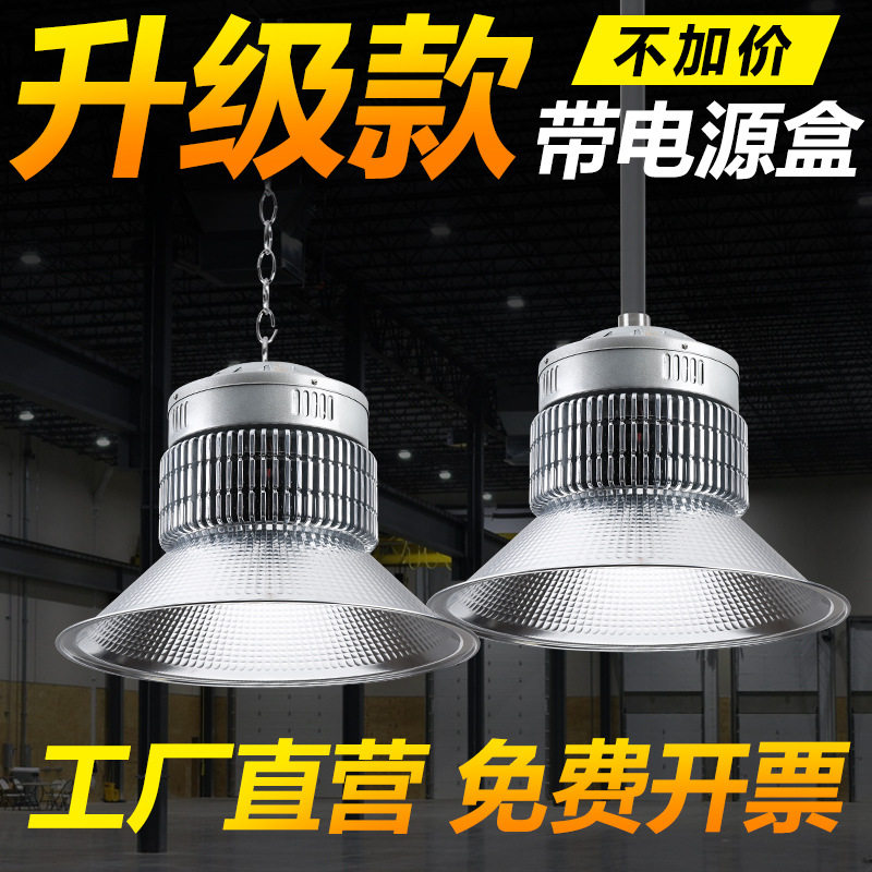 超亮鳍片led工矿灯厂房灯工厂天棚仓库车间灯罩工业照明150W200W