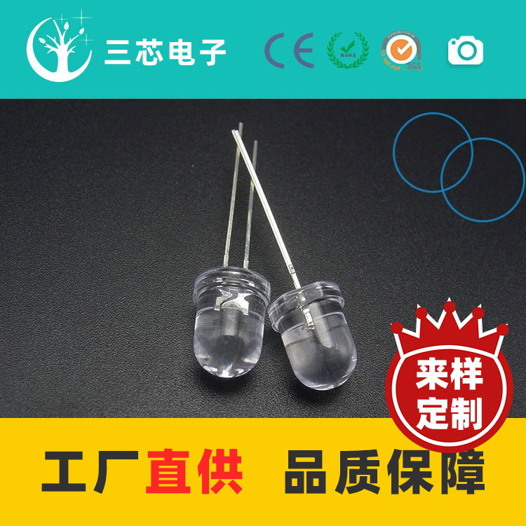 18V高压8mm圆头超亮白光灯珠