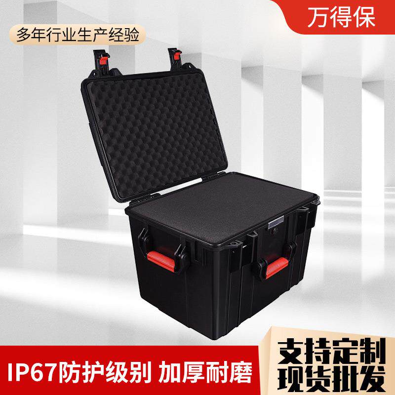 万得保JS-8含海绵密封箱塑料周转箱塑料防护防尘箱塑料安全箱供应