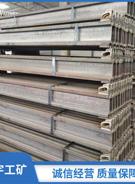 煤矿用 单轨吊轨道  I140 V  重轨  坚固耐磨  性能良好