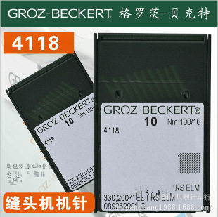 4118德国GROZ-BECKERT格罗茨-贝克特缝头机针