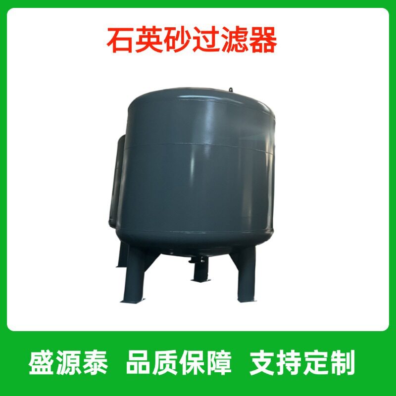 立式全自动一体化无阀多介质滤器