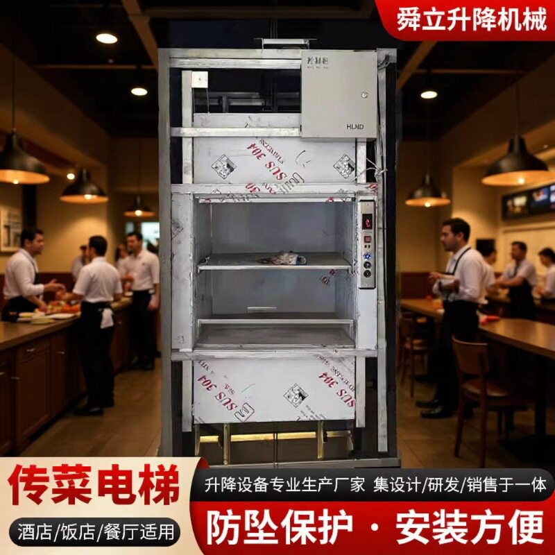 饭店窗口式传菜电梯酒店学校食堂曳引落地式传菜机井道传菜餐梯