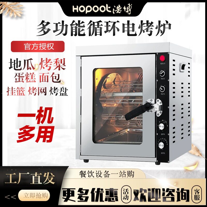 浩博烤红薯机商用网红街头烤箱全自动电热烤榴莲烤地瓜烤梨烤肉机