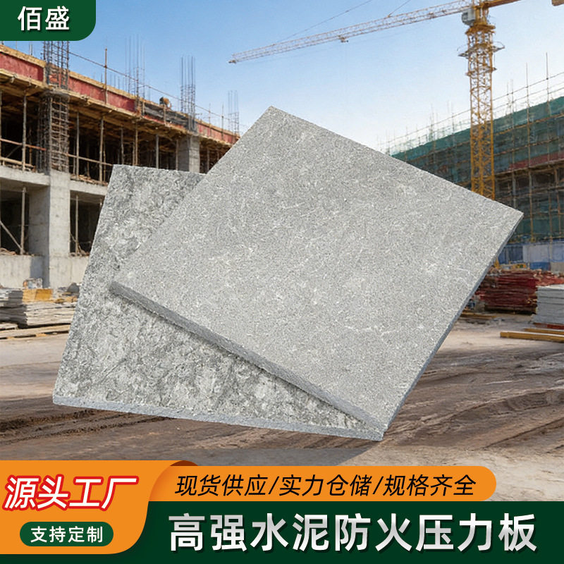 水泥纤维板高密度增强阻燃板批发压力板隔墙穿孔防火板纤维水泥板