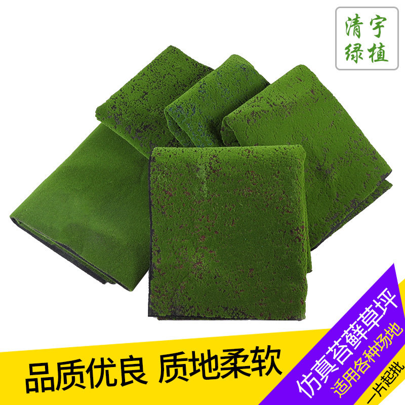 厂家直供批发仿真苔藓草坪绿色人造植物青苔盆景背景植绒新款草皮