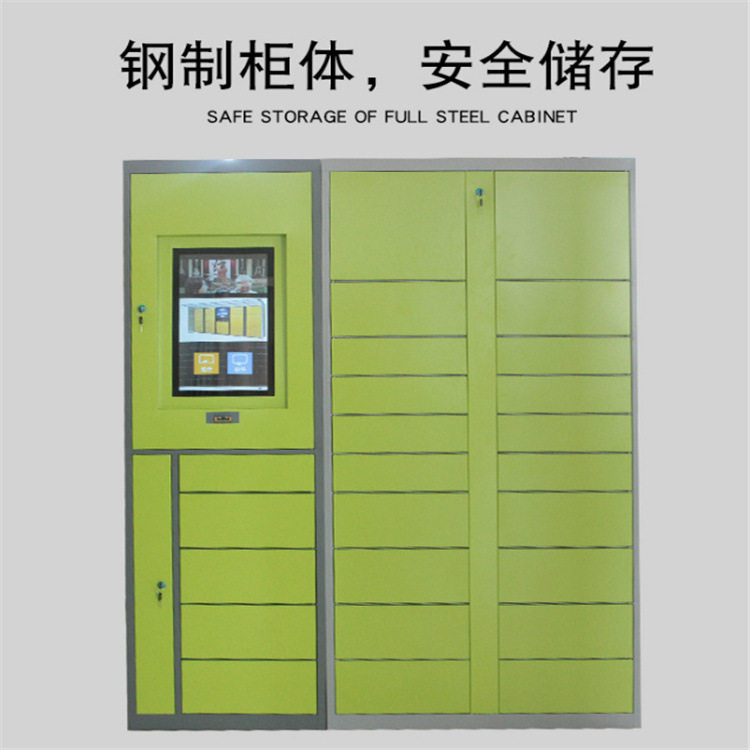 共享智能快递洗衣柜小程序后台