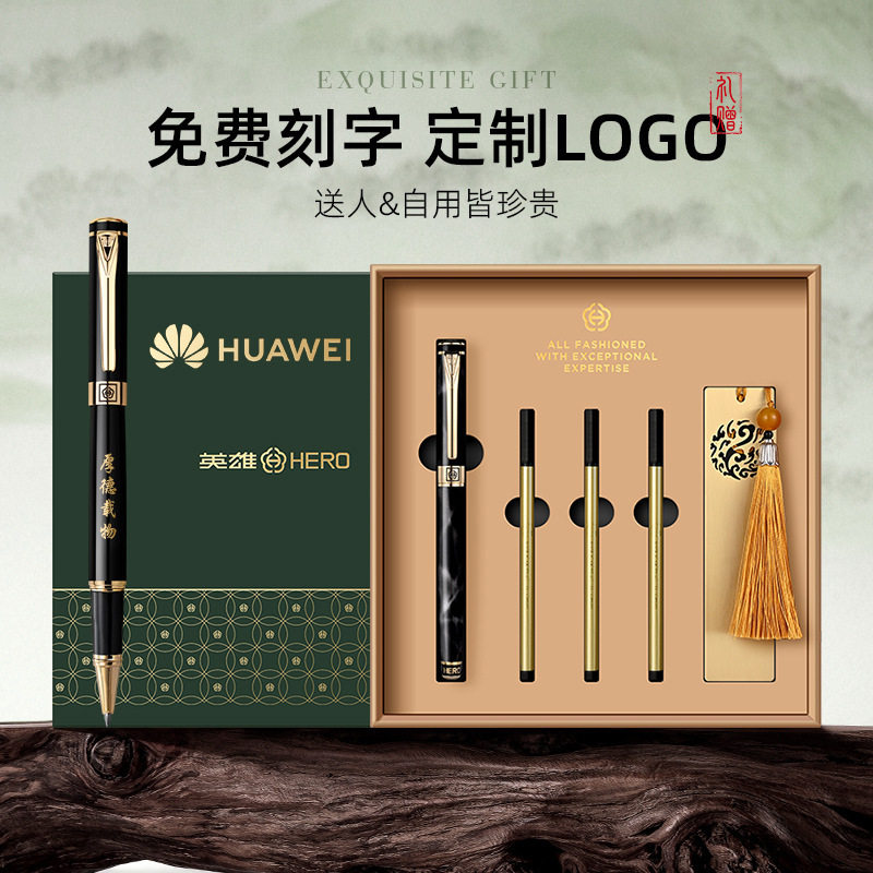 英雄1078签字笔高档礼品商务金属笔杆碳素圆珠笔0.5签名签单开单