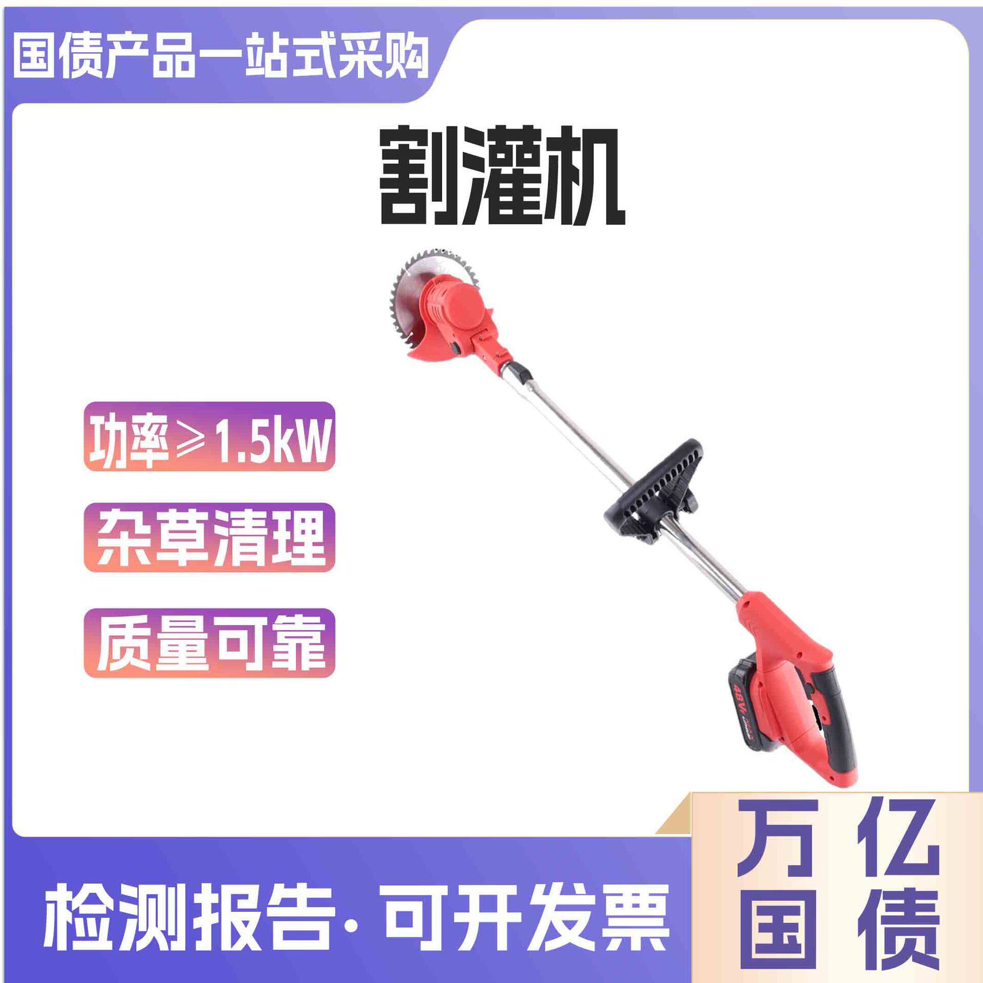 万亿国债多功能小型家用锂电除草机园林修剪工具手持充电电动割草