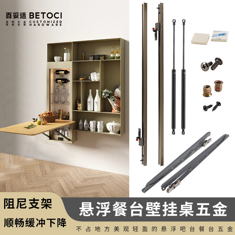 小户型壁挂餐台支撑架悬浮餐桌滑轨五金配件挂壁式伸缩折叠导轨