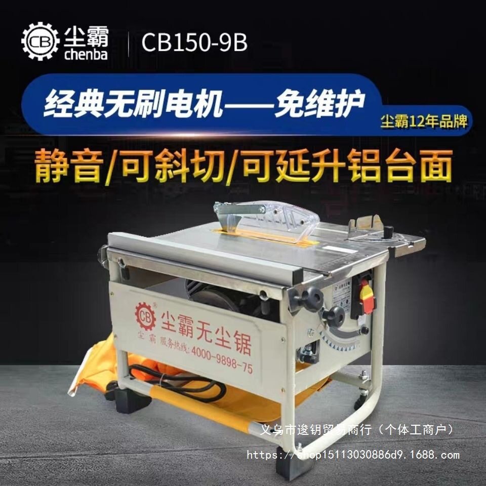 无尘锯多功能实木复合强化地板安装切割电锯小型木工台锯家用直销