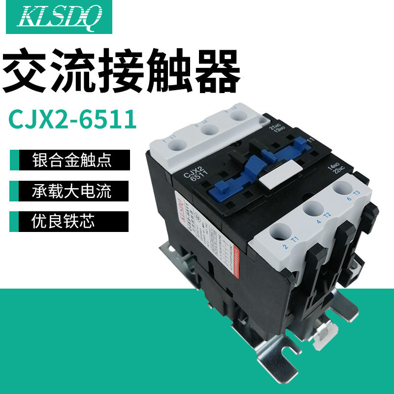 银触点交流接触器厂家CJX2-6511紫铜线圈接触器大量现货规格齐全