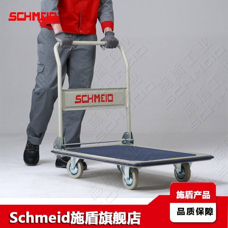 Schmeid施盾TD250公斤物流平板台车拉货四轮工具车折叠钢制手推车