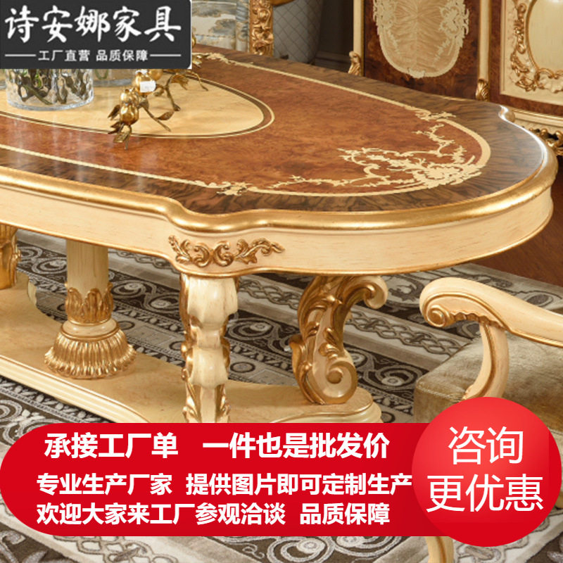 欧式奢华纯实木雕花餐桌法式餐台餐椅家用饭桌别墅大户型餐台