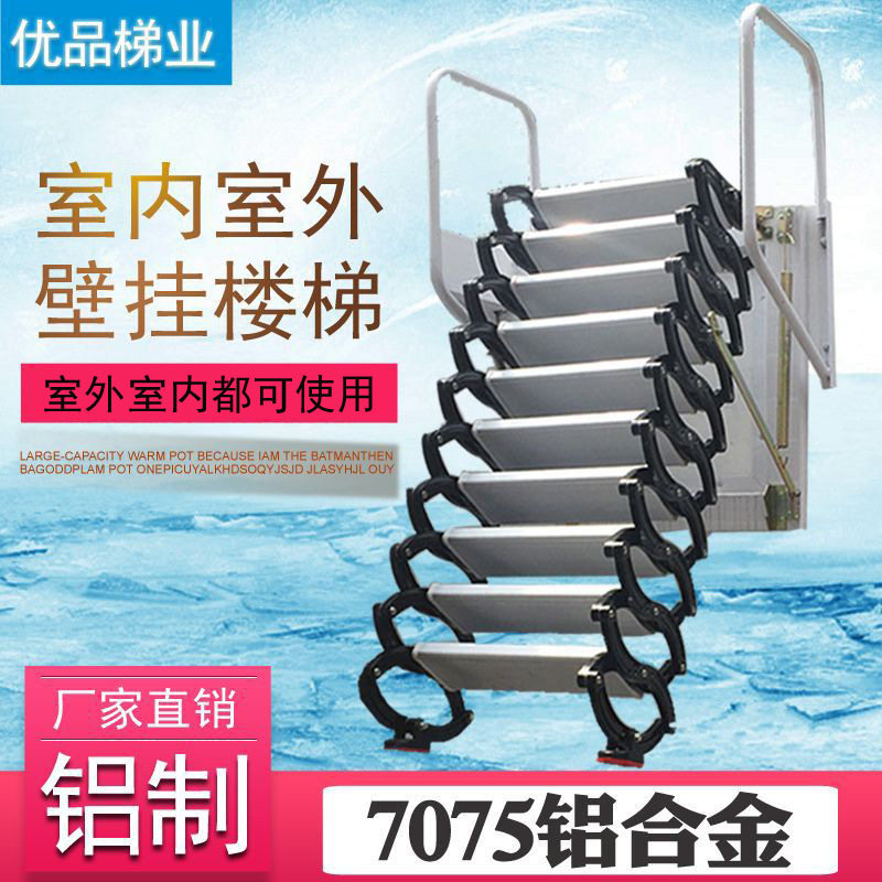 室外楼梯壁挂阁楼伸缩楼梯室内折叠楼梯别墅复式隐形梯拉伸爬梯