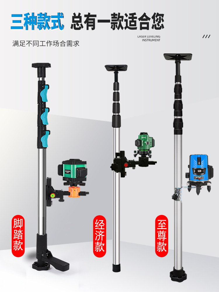 水平仪升降支撑杆架子红外线支架顶杆升降杆伸缩吊顶平水仪伸缩杆