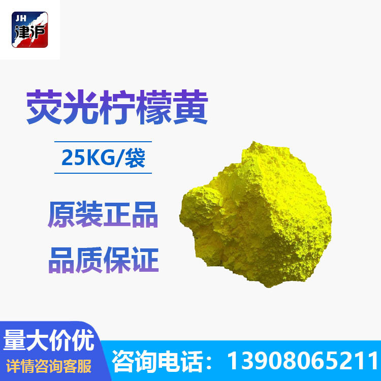 荧光柠檬黄塑料荧光粉有机色粉色粉注塑荧光粉喷漆