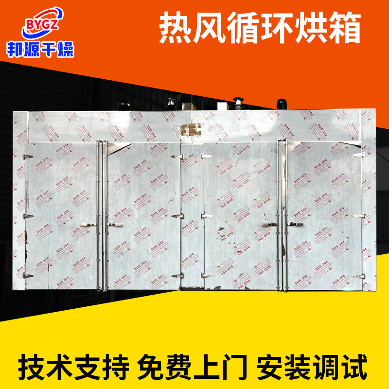 热风循环烘箱不锈钢大型工业高温烤箱鼓风干燥箱烤炉电热烘箱现货