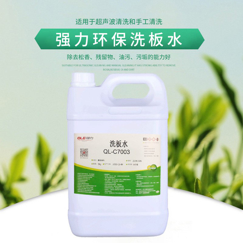 强力洗板水700生产厂家pc