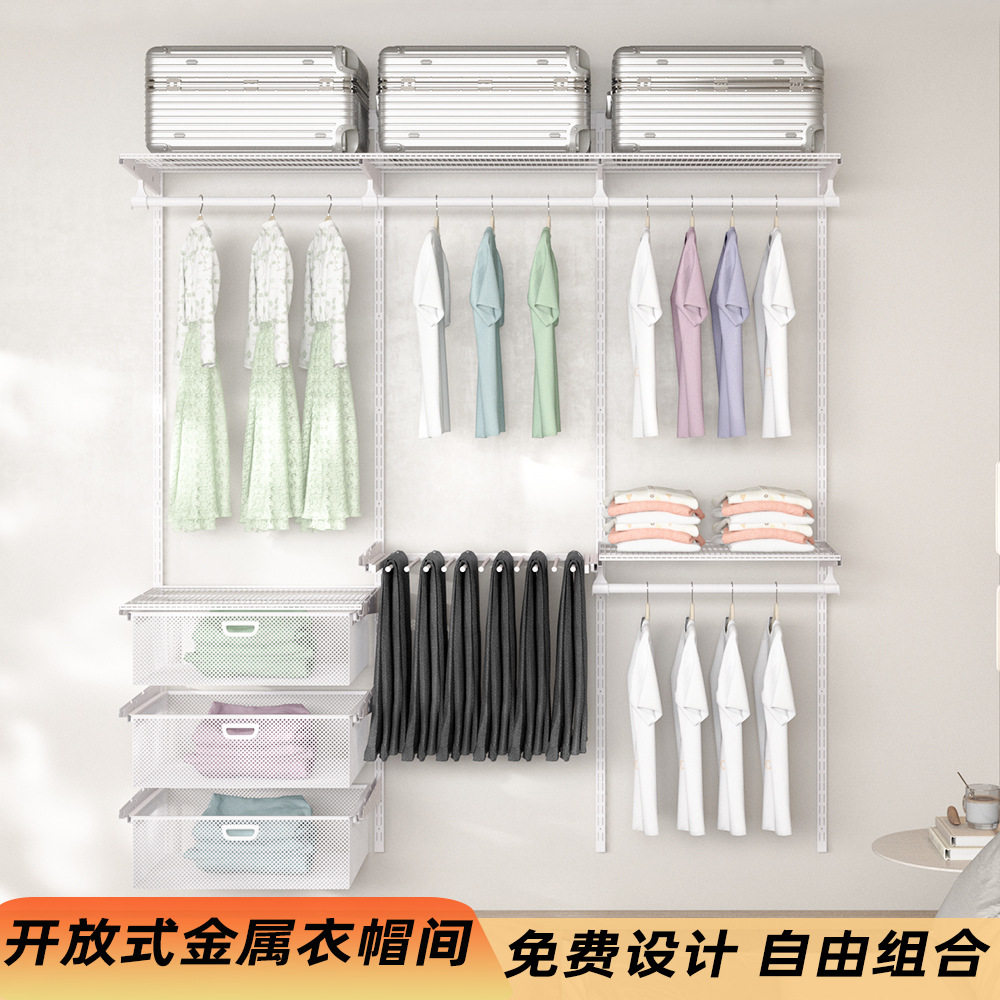 金属衣柜开放式衣帽间简易组合衣橱卧室储物间家用收纳挂墙式架子