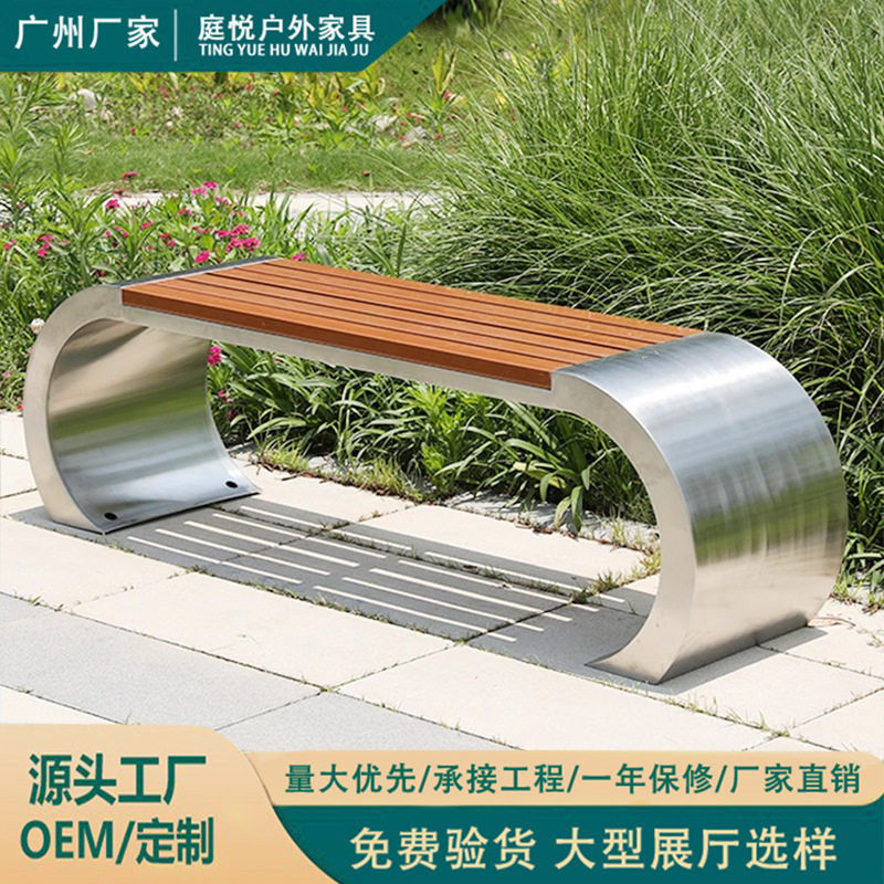 现代简约不锈钢防腐木塑木长椅
