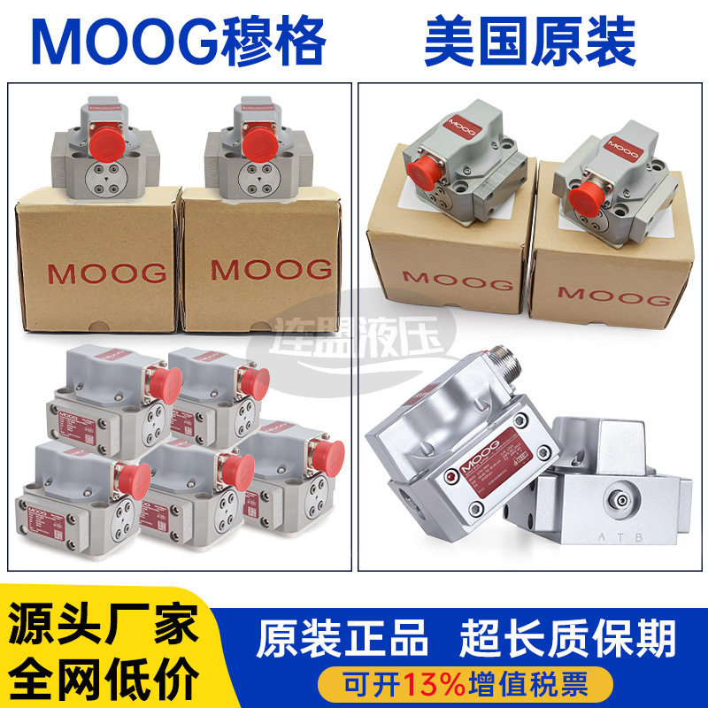 穆格伺服阀G761-3033B液压D661比例D633溢流G631D662D664D941MOOG