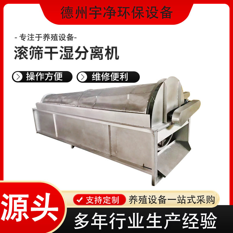 无轴滚筒筛沙机移动式编织网