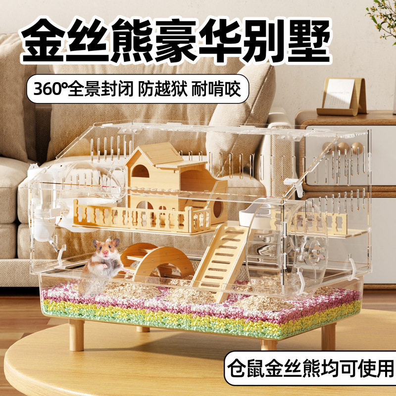 【2561人收藏】金丝熊豪华别墅仓鼠笼子便宜大的家养小仓鼠垒德株