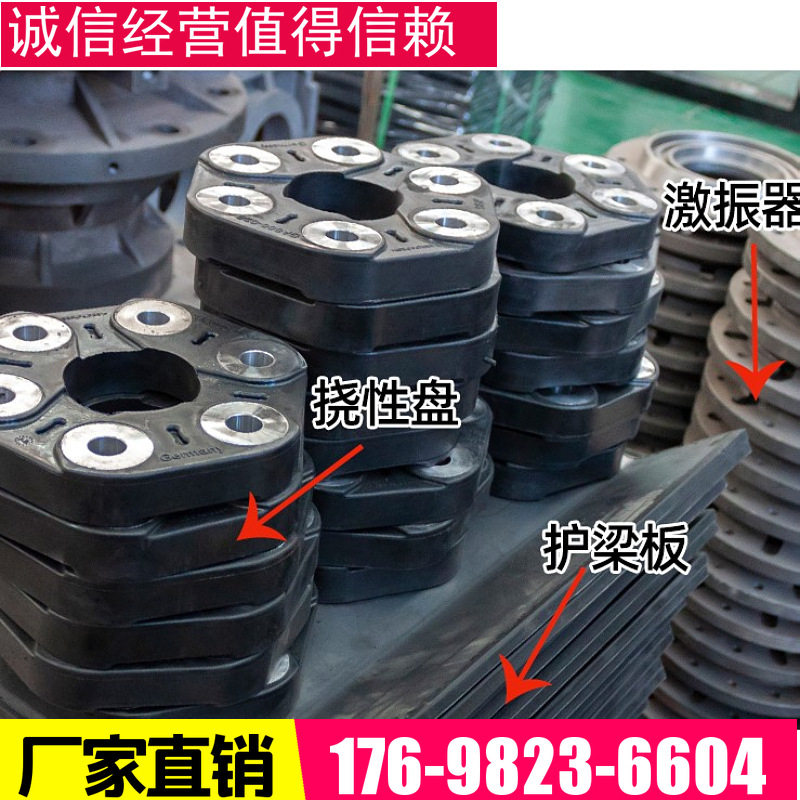 [厂家直销]挠性片橡胶挠性盘振动筛专用挠性配件挠性盘批发