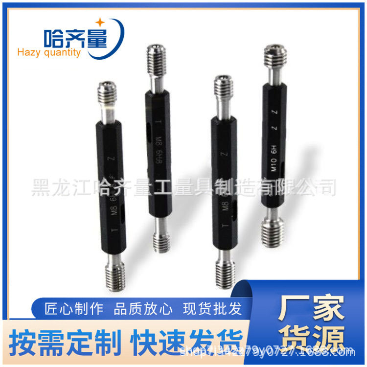 直销哈量光滑塞规哈量光滑环规哈尔滨光滑环规哈尔滨光滑塞规