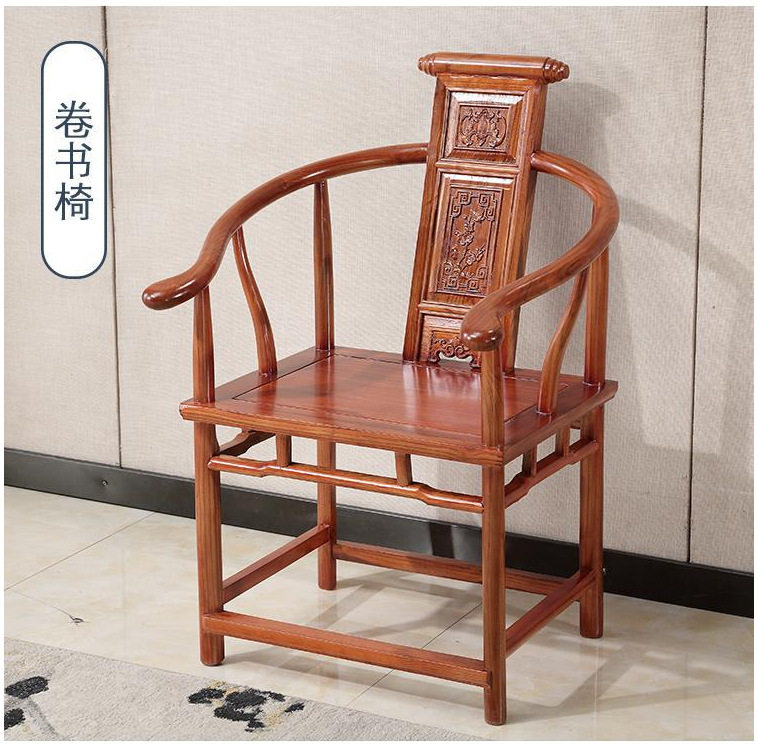 广西办公家具卷书椅实木茶椅新中式椅子皇榆木茶椅仿古花梨色靠椅