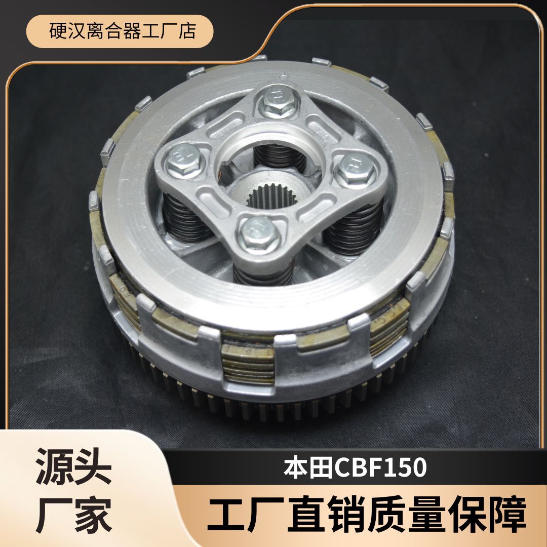 适用本田摩托车CB190R-XR 190L XR190CT离合器套件完整离合器总成
