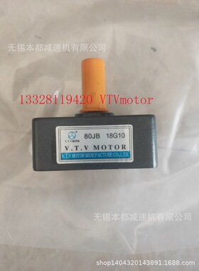 供应邢台V.T.Vmotor  微特微齿轮减速箱80JB18G10 80JB40G10