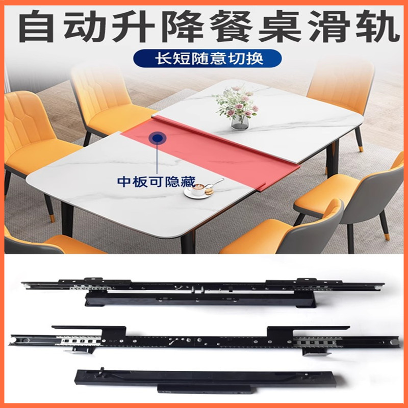 隐形伸缩折叠餐桌双向滚珠导轨