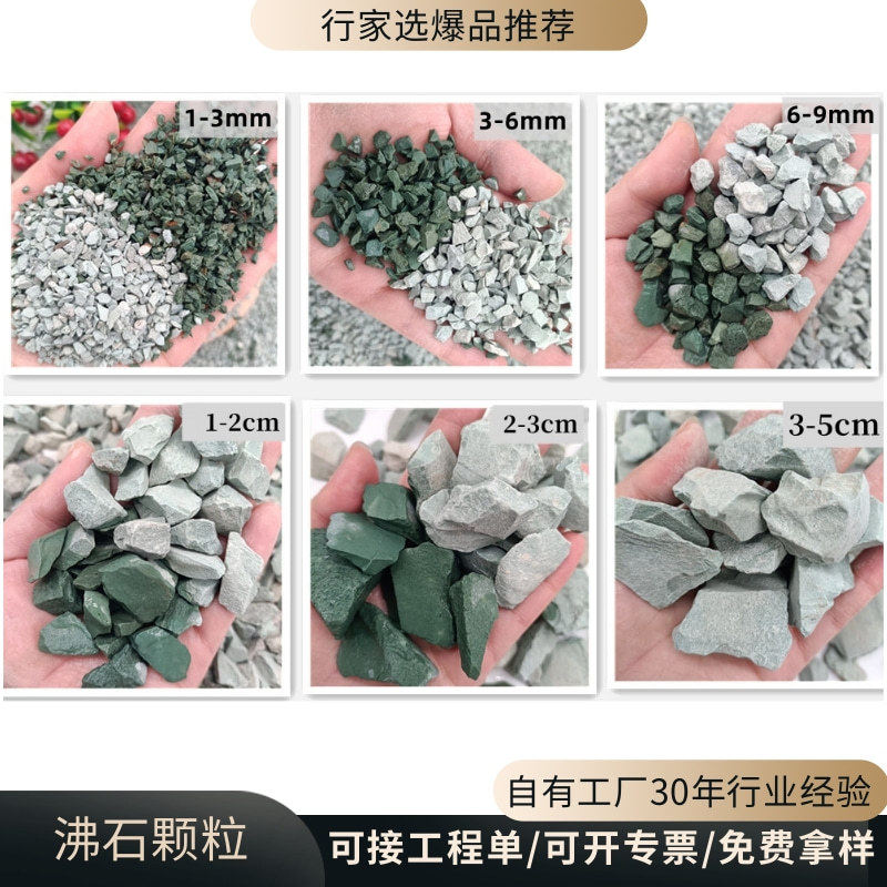 绿沸石颗粒现货厂家直销鱼缸造景园艺种植水产养殖水处理用沸石