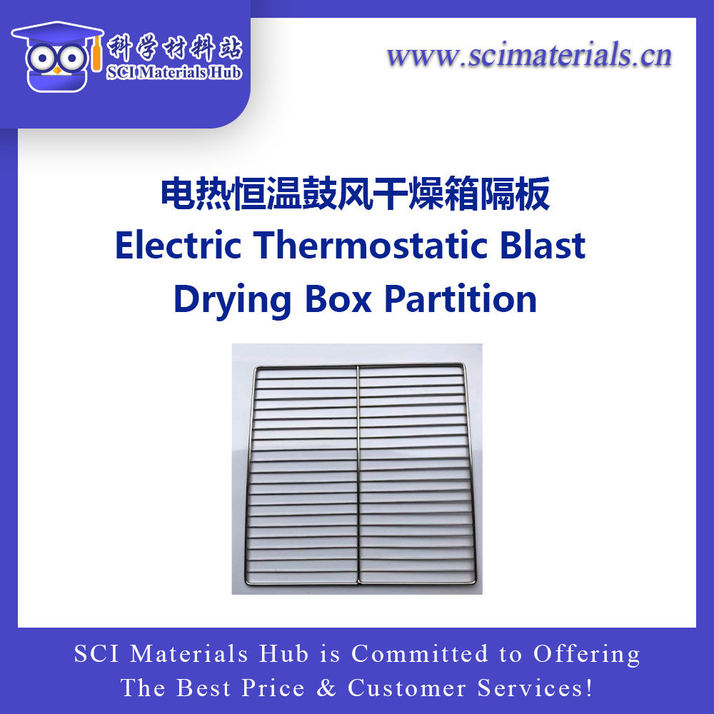 电热恒温鼓风干燥箱隔板 科学材料站, SCI Materials Hub