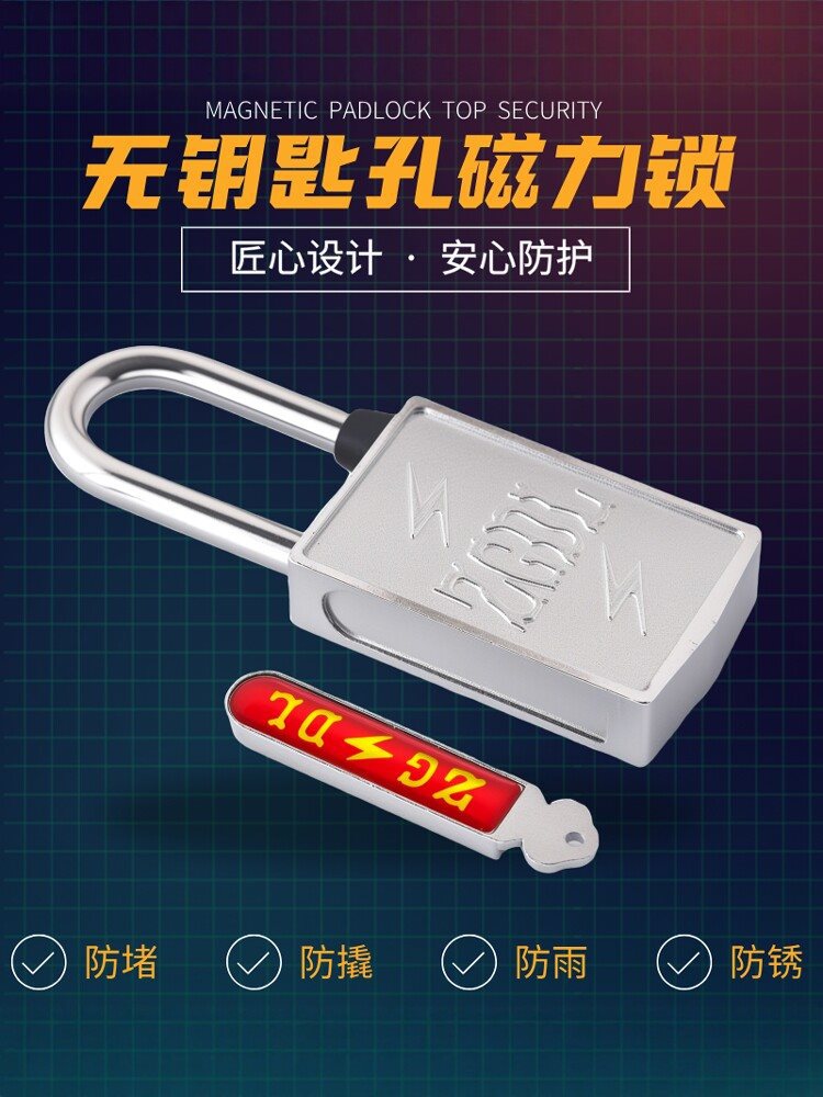磁力感应密码防盗家用挂锁