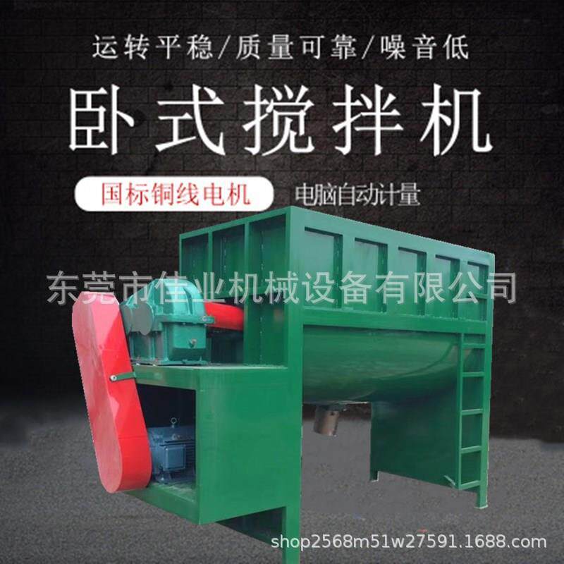 多功能卧式不锈钢搅拌机化工粉料矿物质干粉混合搅拌机干湿两用